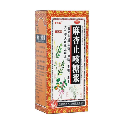 十万山 麻杏止咳糖浆120ml*1瓶/盒止咳祛痰平喘支气管炎咳嗽气喘 商品图1