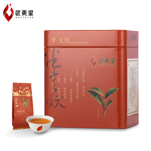 武夷星 四大名枞 半天妖 武夷岩茶 罐装120g 商品图1