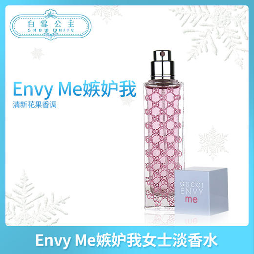 Gucci ENVY me粉色妒忌我女士淡香水50ml（325682） 商品图0