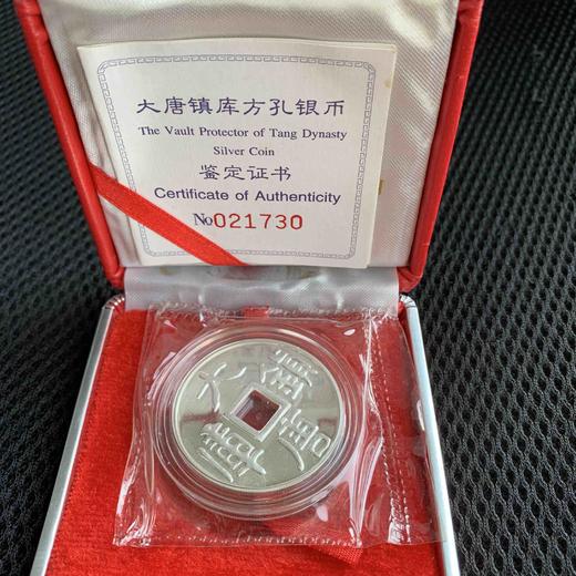 1998年大唐镇库1盎司方孔银币 商品图0