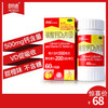 朗迪碳酸钙D3片(II)60片儿童老年人孕妇哺乳期补钙 商品缩略图0