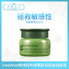 innisfree悦诗风吟绿茶籽深层滋润面霜50ml（244518） 商品缩略图0