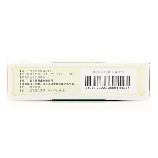 唐王 黄连上清丸 10袋散风清热泻火解毒口舌生疮咽喉肿痛耳痛耳鸣 商品图2