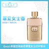 Gucci 新版古驰金色罪爱女士EDP香水50ml（758117） 商品缩略图0