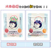 日本大米面膜10片 商品缩略图0