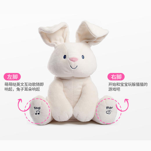 美国BabyGund唱歌躲猫猫费罗拉小兔 商品图1