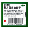 曼秀雷敦薄荷膏复方薄荷脑软膏10g烧烫晒伤 蚊虫叮咬止痒消肿药膏 商品缩略图2
