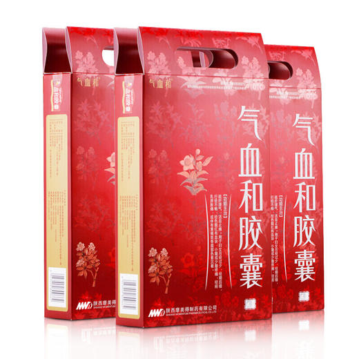包邮】摩美得 气血和胶囊正品黄褐斑调经养颜 活血止痛乳房胀痛 商品图2