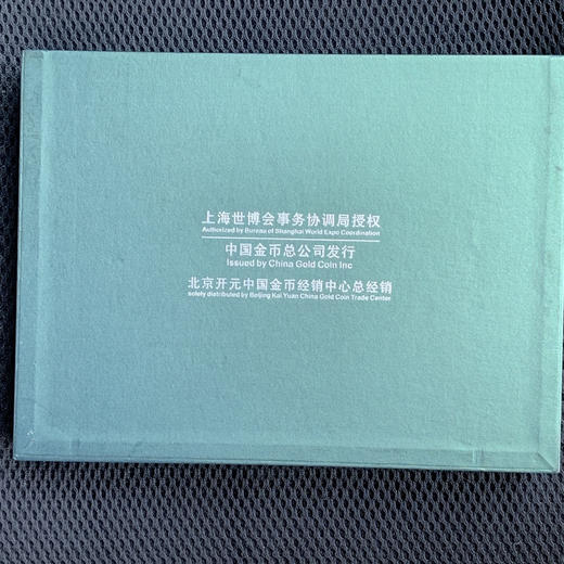 中国金币发行2010年上海世博会50克纪念银盘（发行量仅1万套） 商品图4