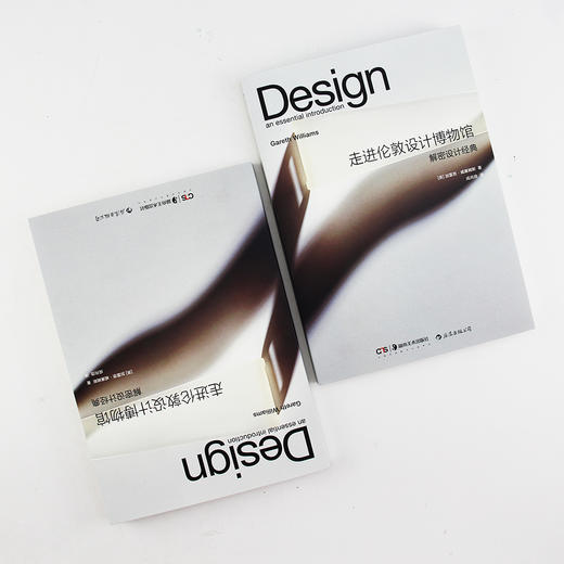 走进伦敦设计博物馆：解密设计经典（伦敦设计博物馆官方出版物  向你展示经典产品设计的来龙去脉 探索不同材料为设计带来的挑战和空间） 商品图1