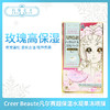 Creer Beaute凡尔赛超保湿水凝果冻眼膜一盒3对（174578） 商品缩略图0