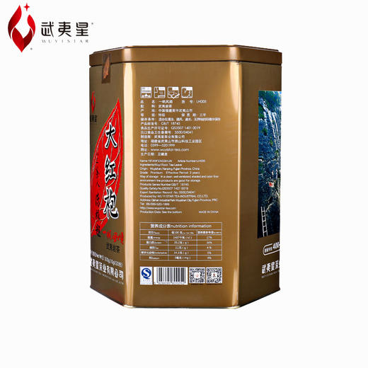武夷星 一帆风顺 大红袍 罐装300g 商品图3