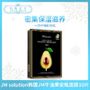 JM solution韩国JM牛油果安瓶面膜10片（543492） 商品缩略图0