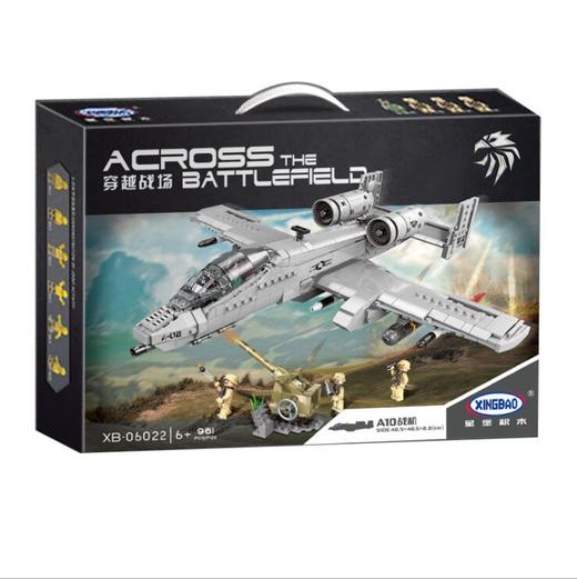 星堡积木 xb06022城市军事拼装小颗粒积木儿童星堡A10战机 商品图5