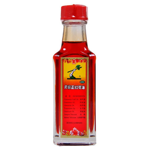 斧标正红花油 22ml/瓶 温经散寒 活血止痛 跌打损伤风湿骨痛 商品图4