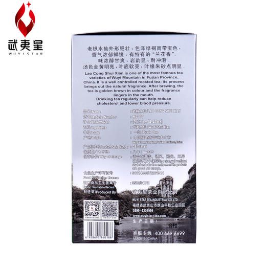 武夷星 老枞水仙 银罐 罐装125g 商品图3