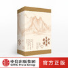 中国文学史新讲（套装全3卷 ） 王国璎 著 中信出版社图书 正版书籍 商品缩略图0