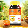 修正 维生素C含片 0.65g/片*60片 补充VC vc片 维C咀嚼片 商品缩略图1