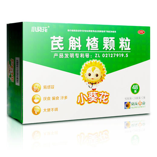 小葵花芪斛楂颗粒48袋健脾调理脾胃便秘小儿消化不良多汗儿童厌食 商品图1