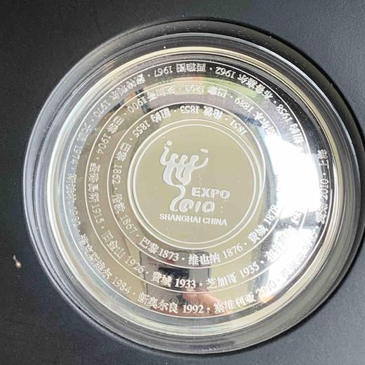 中国金币发行2010年上海世博会50克纪念银盘（发行量仅1万套） 商品图2