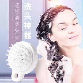 【深层清洁头皮，舒爽按摩促进生发】日系硅胶洗头刷 彻底清洁头皮 告别头屑 促进血液循环 加速生发