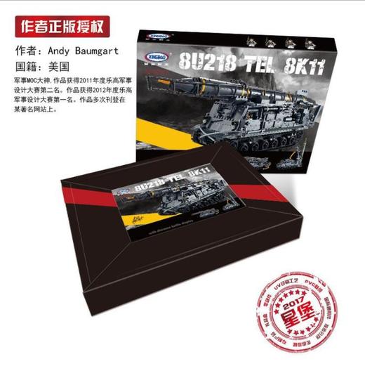 星堡XB06005军事系列 8U218 TEL 8K11拼装拼插积木小颗粒玩具 商品图2
