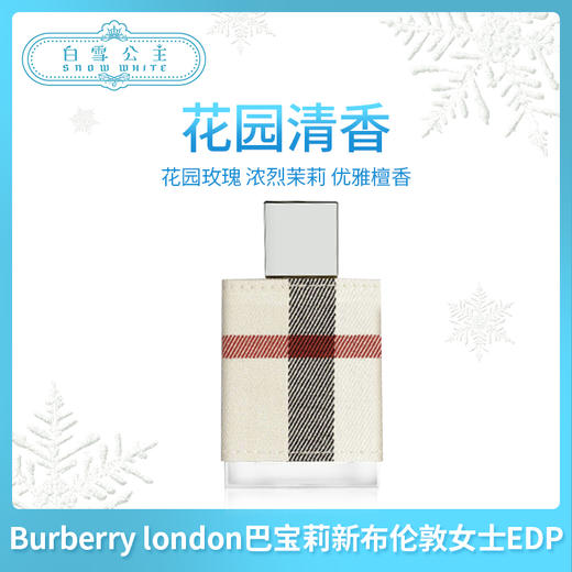 Burberry london巴宝莉新布伦敦女士EDP香水（668122）（668146） 商品图0