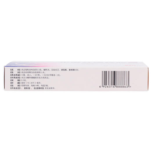 润都布洛芬缓释胶囊14粒偏头痛 关节痛 发热 牙痛 痛经 肌肉痛 商品图4