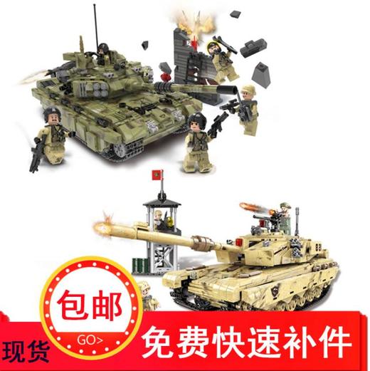 【亲子互动 益智积木玩具】星堡XB06021军事穿越战场益智拼装积木玩具 99坦克 商品图3