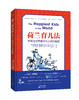 荷兰育儿法：养育全世界最快乐小孩的秘密 商品缩略图0
