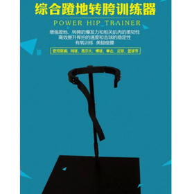 新款网球综合蹬地转胯练习器