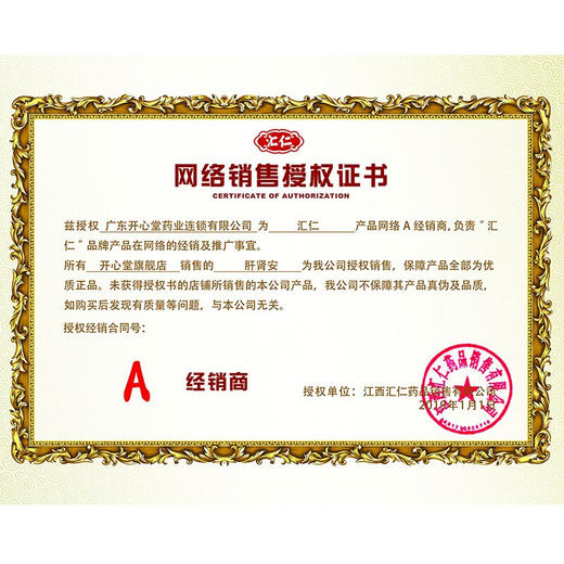 汇仁肝肾安颗粒30袋 中老年补肾补肝肾强筋骨头发早白 商品图5