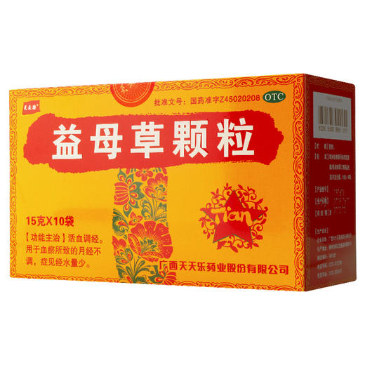 天天乐益母草颗粒15g*10袋/盒 活血调经用于血瘀所致的月经不调 商品图0