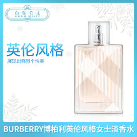 BURBERRY博柏利Brit英伦风格女士淡香水EDT100ml（327044）