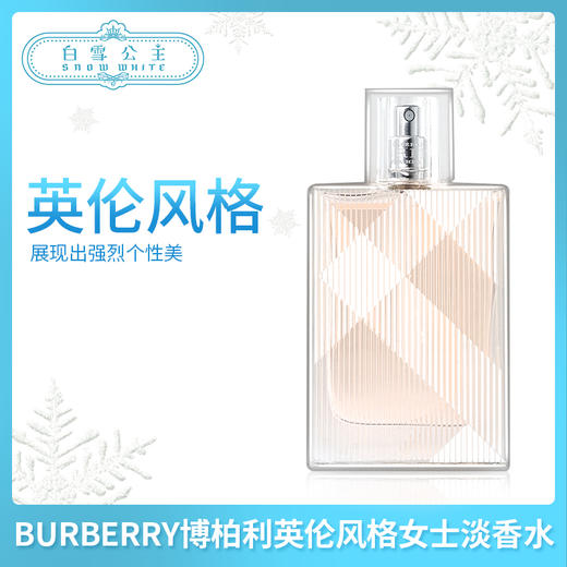 BURBERRY博柏利Brit英伦风格女士淡香水EDT100ml（327044） 商品图0