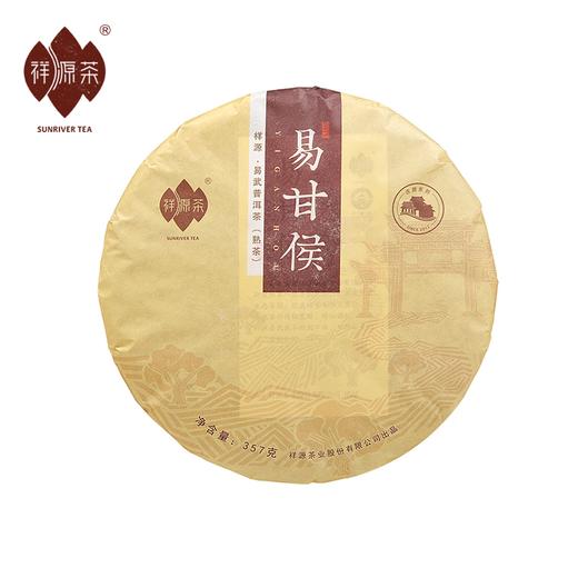 祥源茶 易甘候 普洱熟茶 茶饼357g 商品图1