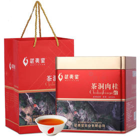 武夷星 茶洞肉桂MC203 礼盒装336g