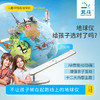 让天文地理知识活起来！  北斗儿童AR智能地球仪G2065-AR 商品缩略图3