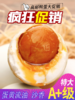 〖江苏高邮〗A+高邮咸鸭蛋20枚 农家散养鸭蛋 黄泥腌制 起沙流油 真空装咸鸭蛋 商品缩略图0
