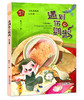 《霞子“动物之心”系列  遇到伤心鹦鹉》 （注音版） 商品缩略图0