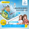 让天文地理知识活起来！  北斗儿童AR智能地球仪G2065-AR 商品缩略图1