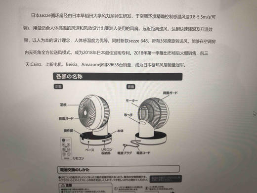 日本西哲360度旋转空气循环扇电风扇 商品图13