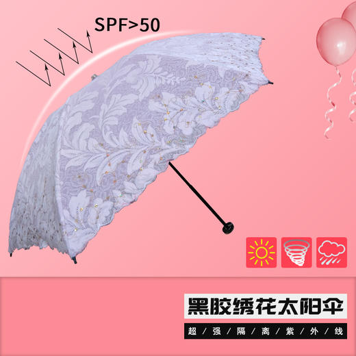 优品堂“遇见春心”双层太阳伞遮阳伞防紫外线刺绣 商品图0