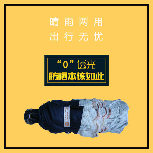 优品堂“遇见春心”双层太阳伞遮阳伞防紫外线刺绣 商品图2
