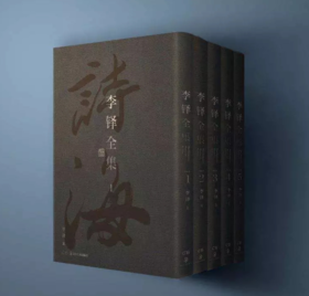 李铎全集