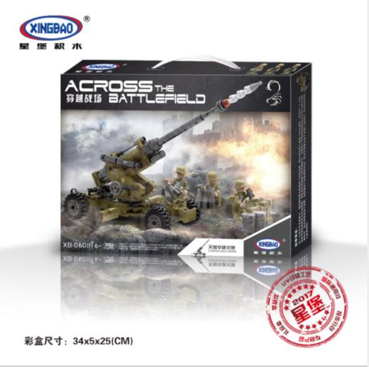 星堡XB06011军事穿火天蝎辛迪火炮战车儿童拼装益智积木 商品图2