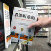 看谁听谁的：5分钟让人信服的职场心理攻防术 商品缩略图2