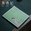 茶香记 《美人美茶》   湖南美术出版社 《优雅中国》系列丛书 传统文化 茶文化 商品缩略图0