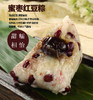纯粉福利——高品散装粽子（总量300份） 商品缩略图0