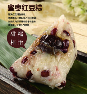 纯粉福利——高品散装粽子（总量300份）